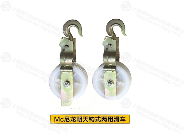 两用滑车